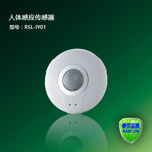 ?？貜S家直銷(xiāo)360A型人體/光照明度傳感器 智能照明傳感器 智能家居