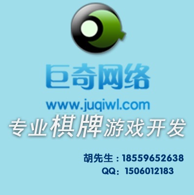 廈門巨奇網絡科技