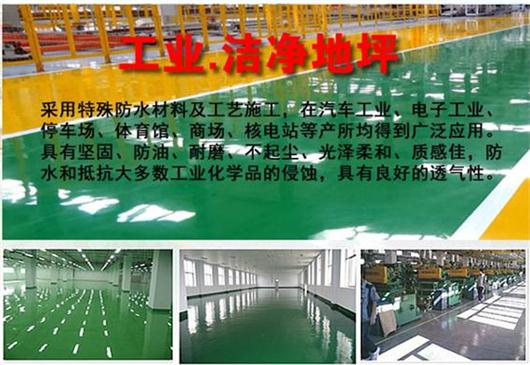 惠州地下停車場環(huán)氧地坪,環(huán)氧地坪漆廠家,PU運動場/球場/跑道,錦輝裝飾工程
