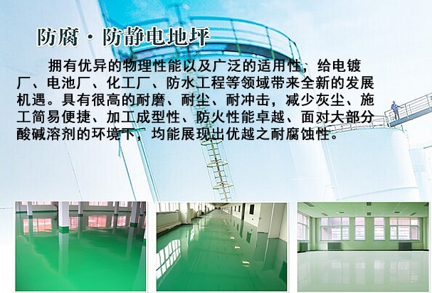 在哪能夠買到優(yōu)質(zhì)環(huán)氧樹脂地坪工程_陜西環(huán)氧樹脂地板漆