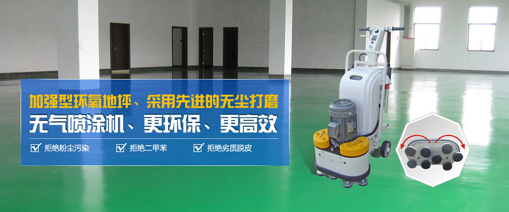 環氧地坪漆哪里有賣 環氧地坪漆價格