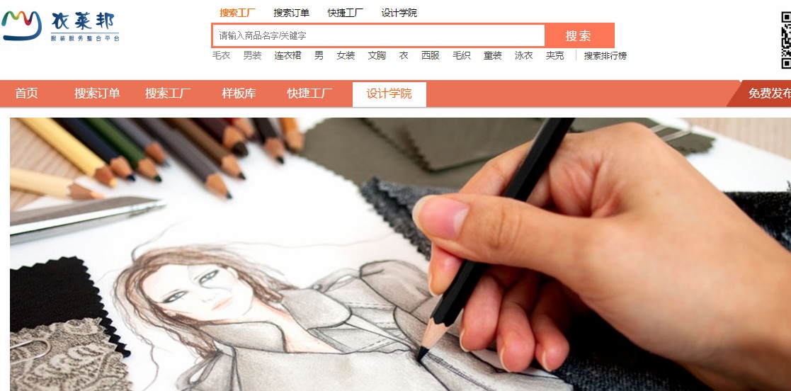 夢轅互聯專業從事廣州服裝批發市場、服裝加工訂單、服裝批發貨