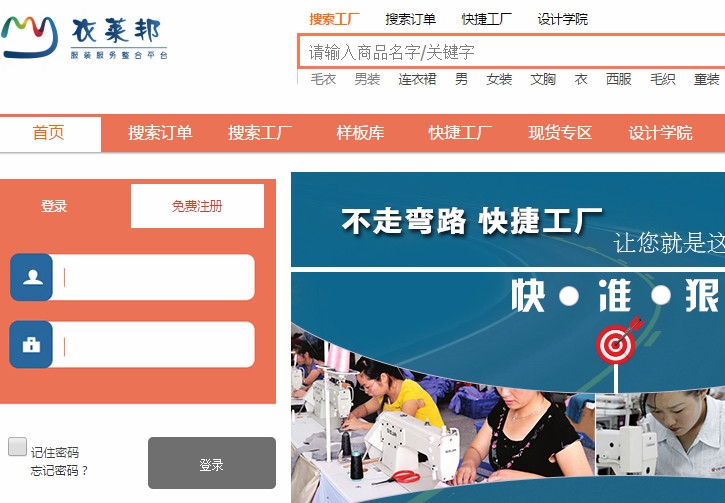 夢轅互聯專業從事廣州服裝批發市場、服裝加工訂單、服裝批發貨