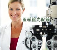 重慶科視視力矯正技術有限公司，一家專業(yè)致力于重慶漸進多焦點