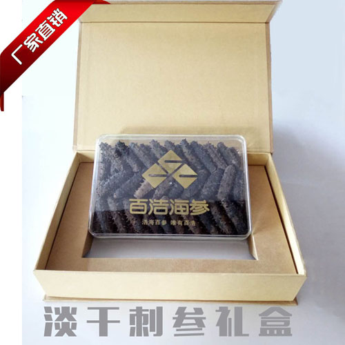 百浩牌純淡干刺參禮盒 兩種包裝均可