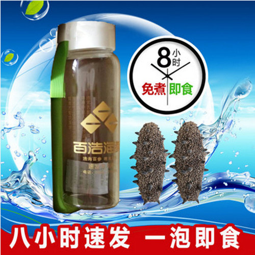 百浩牌 免發(fā)海參禮盒 50g 10-15頭 送速發(fā)杯 8小時速發(fā)原始圖片3