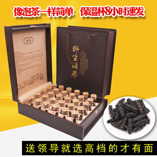 煙臺(tái)龍圣怡精品大連速發(fā)野生海參禮盒500g 8小時(shí)快速泡發(fā) 商務(wù)旅行必備