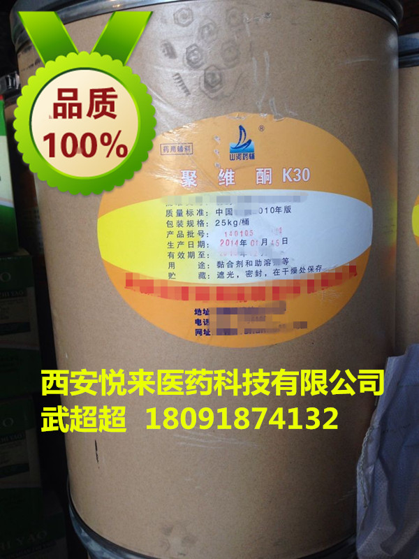 藥用級 西黃蓍膠 西黃蓍膠BP98 進口 科研小試