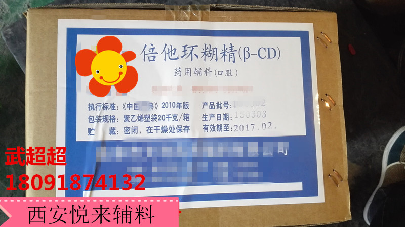 羧甲淀粉鈉 藥用輔料 有批件15藥典 25kg 申報研發