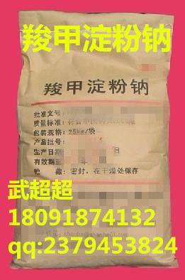 羧甲淀粉鈉 藥用輔料 有批件15藥典 25kg 申報研發