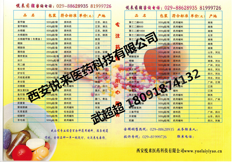 硬脂酸鎂 藥用輔料 資質(zhì)齊全 15藥典 25kg 申報研發(fā)