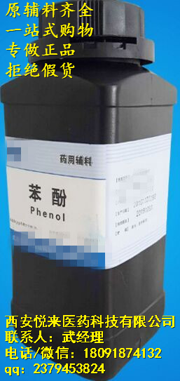 環(huán)拉酸鈉 甜蜜素 藥用輔料 有批件15藥典 1kg/袋 申報研發(fā) 甜味劑和矯味劑
