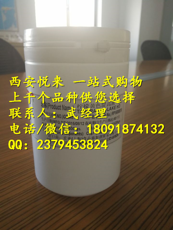 赤鮮紅 食品色素 500g/瓶 gjpz 百姓定價(jià)