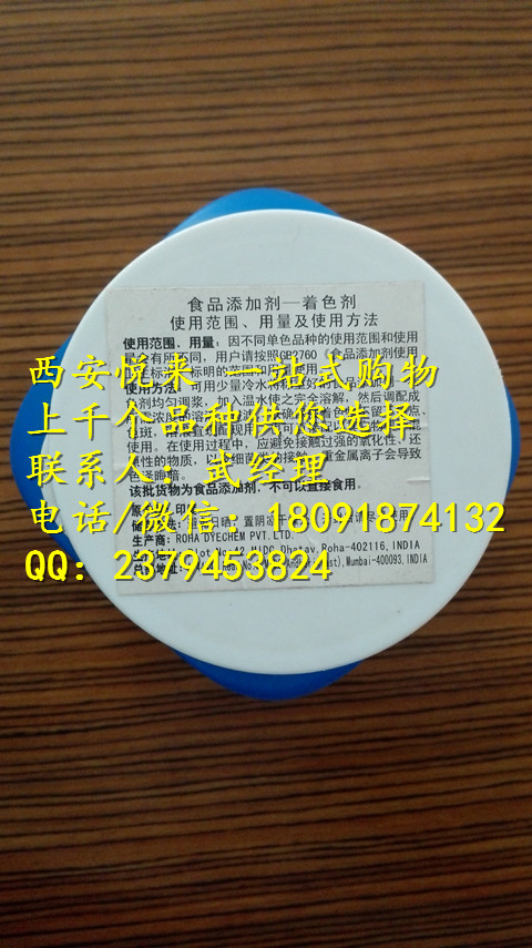 赤鮮紅 食品色素 500g/瓶 gjpz 百姓定價(jià)