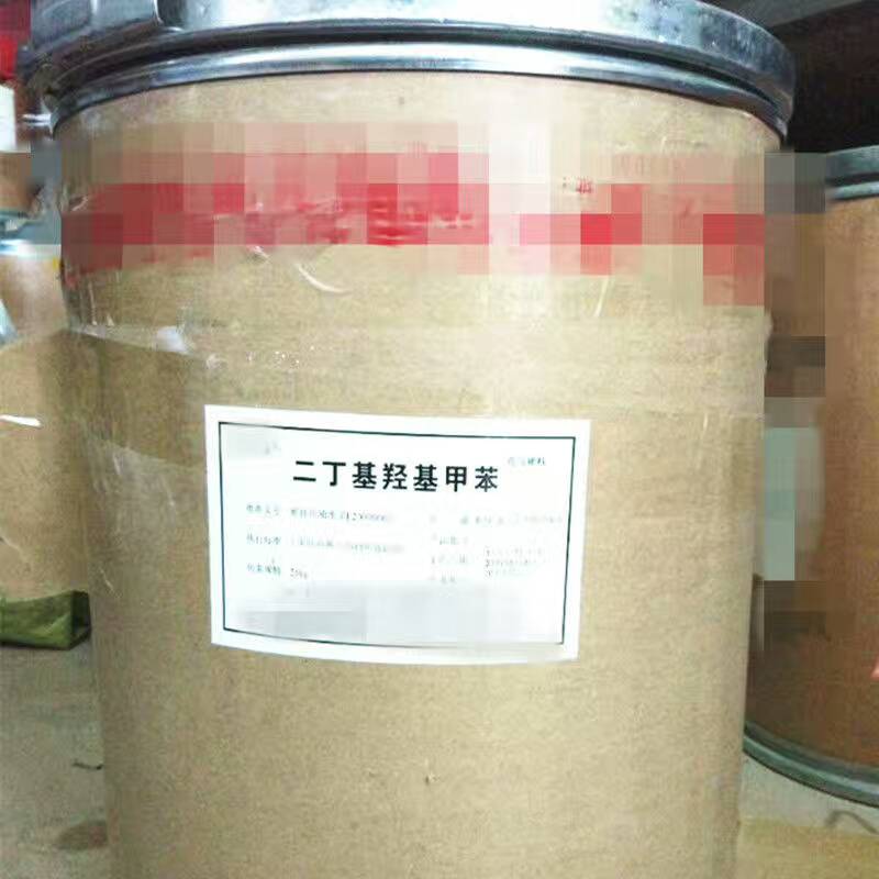 二丁基羥基甲苯（2.6叔丁基對甲酚）藥用級 25kg 抗氧劑 有批件