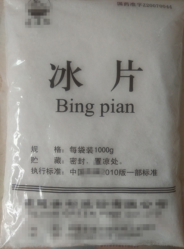 藥用輔料 冰片(合成龍腦） 25kg  有批件 現貨