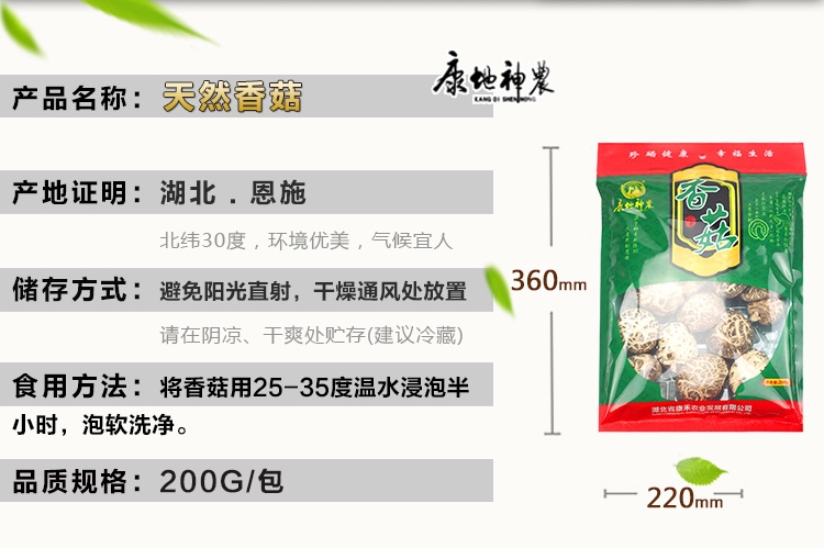 廣東云浮tr富硒食品代理,營養(yǎng)食品加盟,農(nóng)產(chǎn)品加盟,富硒有機茶,康地神農(nóng)
