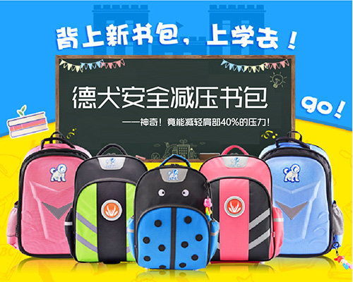 兒童安全書包，解決千萬父母的煩惱