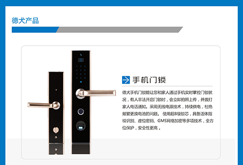 德犬，以科技推動(dòng)人類智能生活進(jìn)程！