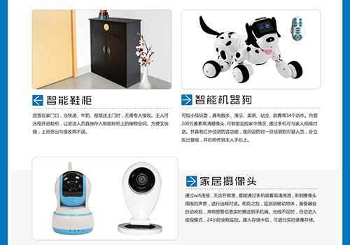 德犬，以科技推動(dòng)人類智能生活進(jìn)程！原始圖片3