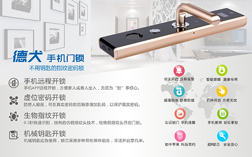手機門鎖給父母恒久不變的安全守護