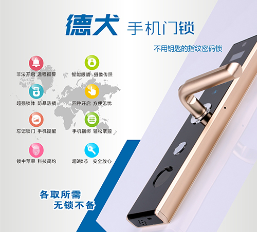 手機門鎖，年輕人青睞的智能產(chǎn)品！原始圖片2