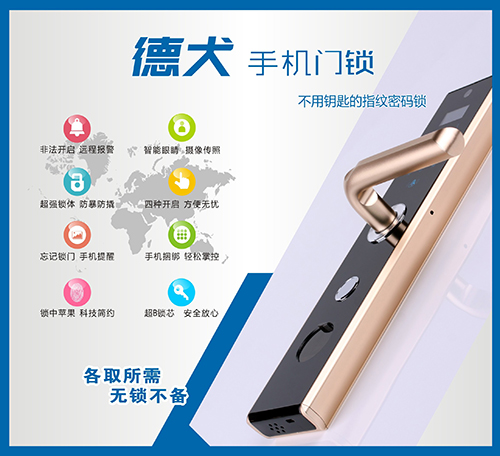 德犬智能家用安全裝備，智慧生活ljl