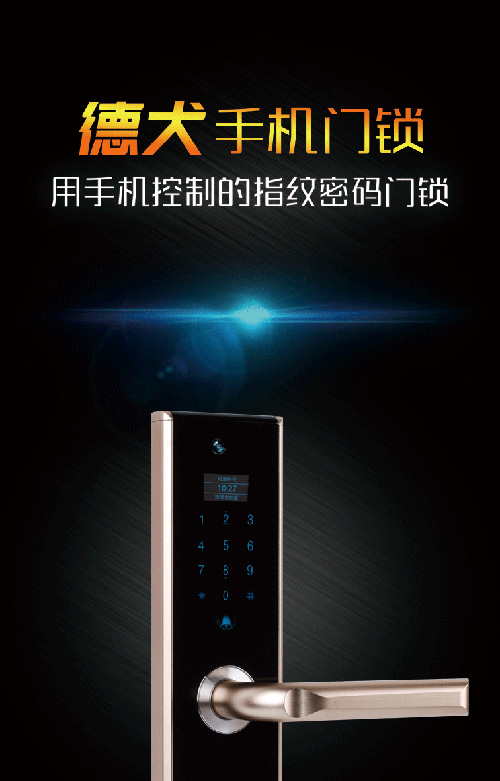 手機門鎖提醒您：少管閑“匙”家平安！