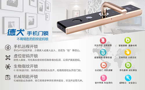 手機門鎖提醒您：少管閑“匙”家平安！原始圖片2