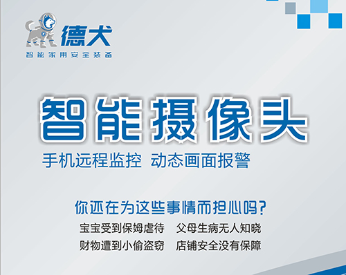 手機門鎖提醒您：少管閑“匙”家平安！