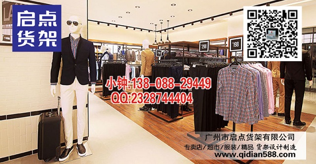 供應(yīng)商務(wù)男裝貨架直銷生產(chǎn)廠家,卡門(mén)商務(wù)男裝,萊克斯頓男裝貨架原始圖片2