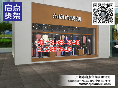 供應(yīng)KM男裝貨架,UR女裝貨架,KM大手筆投入讓更多的消費(fèi)者享受快時(shí)尚文化