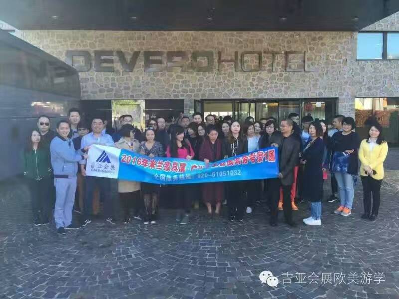 【2017意大利米蘭國際家具展&設計周】