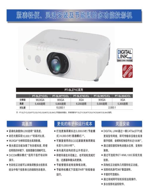 液晶投影機(jī)/投影機(jī)價格/陜西投影機(jī)廠家直銷