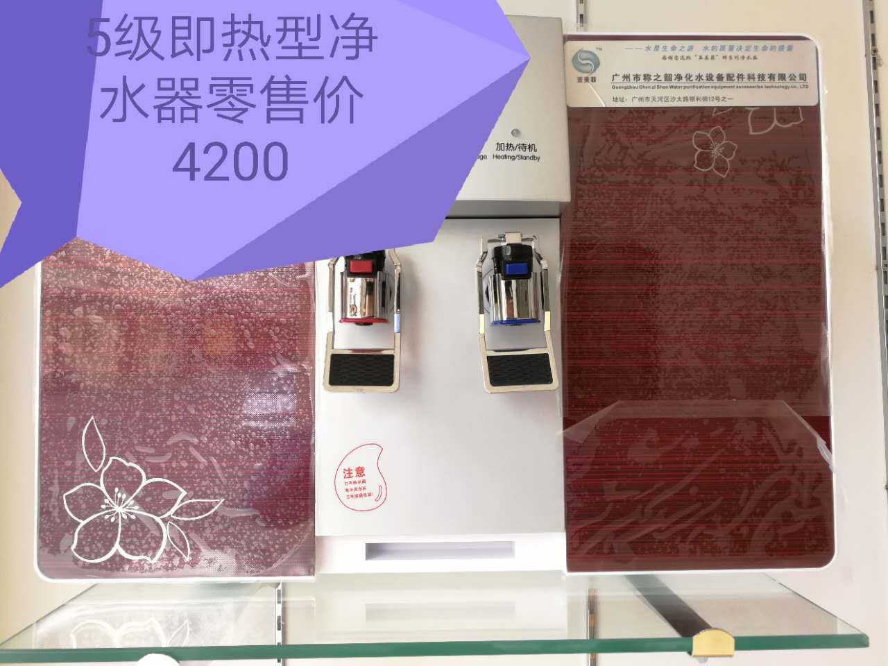 5級即熱型凈水器