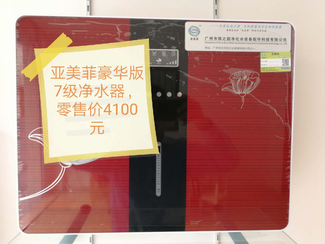 YMF-豪華升級版 7級凈水器
