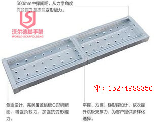 甘肅國電蘭州火電鋼跳板廠家供應3米鋼架板沖孔腳手板15274988356原始圖片2