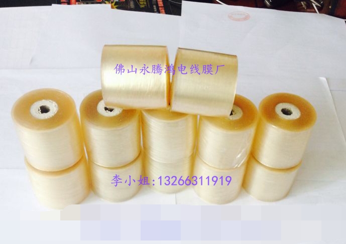 浙江PVC電線膜廠、電線膜廠家直銷、電線膜代理