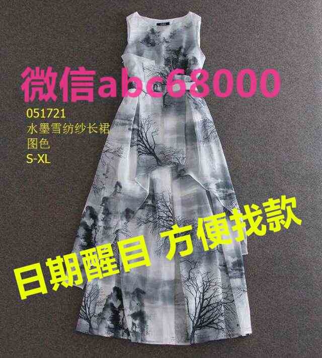 廣東省灣灣美衣免費(fèi)代理女裝貨源，深受消費(fèi)者喜愛(ài)的免費(fèi)代理女