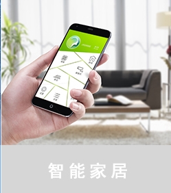 明德智控熱銷的智能家居加盟,綠物聯網智能家居智能觸摸面板,熱銷
