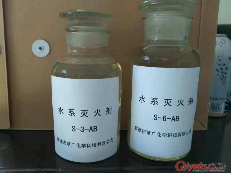 環保阻燃延廣火冰滅火劑S-3-AB
