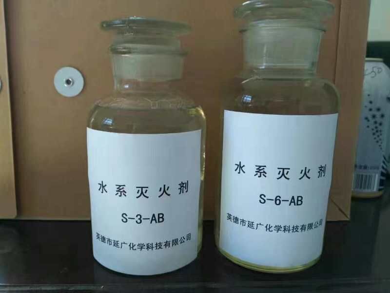 環保阻燃延廣火冰滅火劑S-3-AB