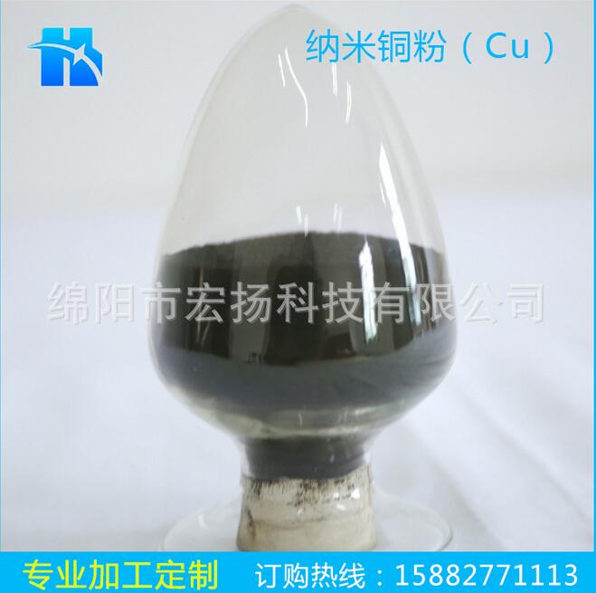 導電漿料/綿陽市宏揚科技