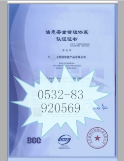 ISO20000认证专业提供，青岛IT服务管理体系