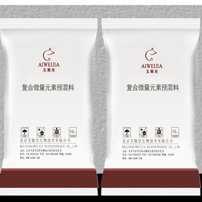 0.1%肉大雞微量元素預混料 復合多礦 北京艾微佳