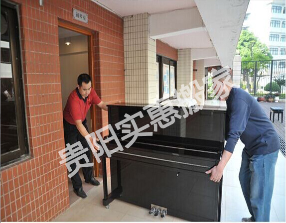 清鎮(zhèn)搬家_鋼琴搬運價格費用是多少