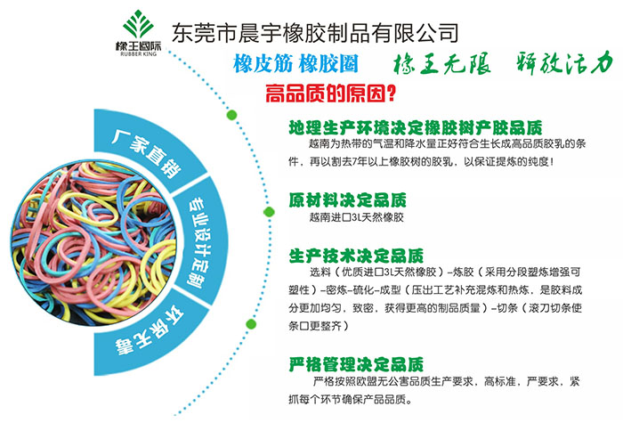 新橡皮筋信息口碑好的商家提供——橡膠圈供應(yīng)