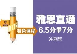 雅思英語培訓(xùn)機(jī)構(gòu) 出國雅思培訓(xùn)哪里好 雅思培訓(xùn)學(xué)校