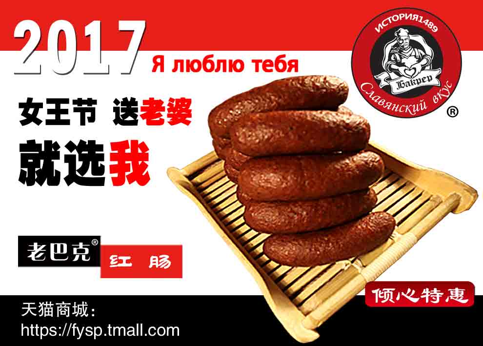 豐源天貓  五一節  美味大放價！
