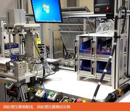 貴州省高品專注于永磁同步電機(jī)裝配線定制，中國(guó)高壓直噴噴嘴檢